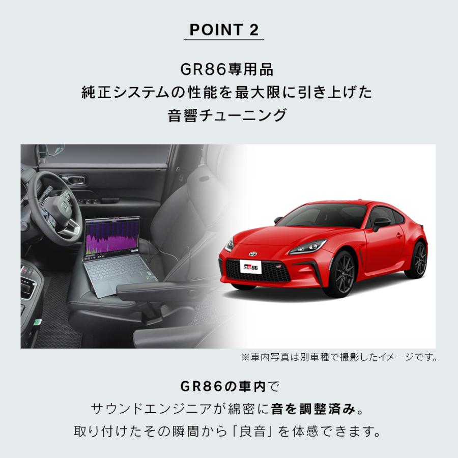 純正オーディオ良音キット DSP-T102 トヨタ GR86 6スピーカー DSP機能付きアンプ TOON X ビートソニック公式 | BeatーSonic | 03
