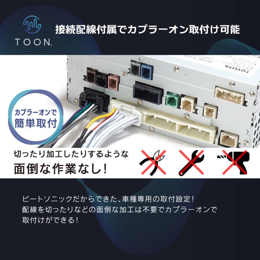 BeatーSonic（ビートソニック） 純正オーディオ良音キット DSP-T107