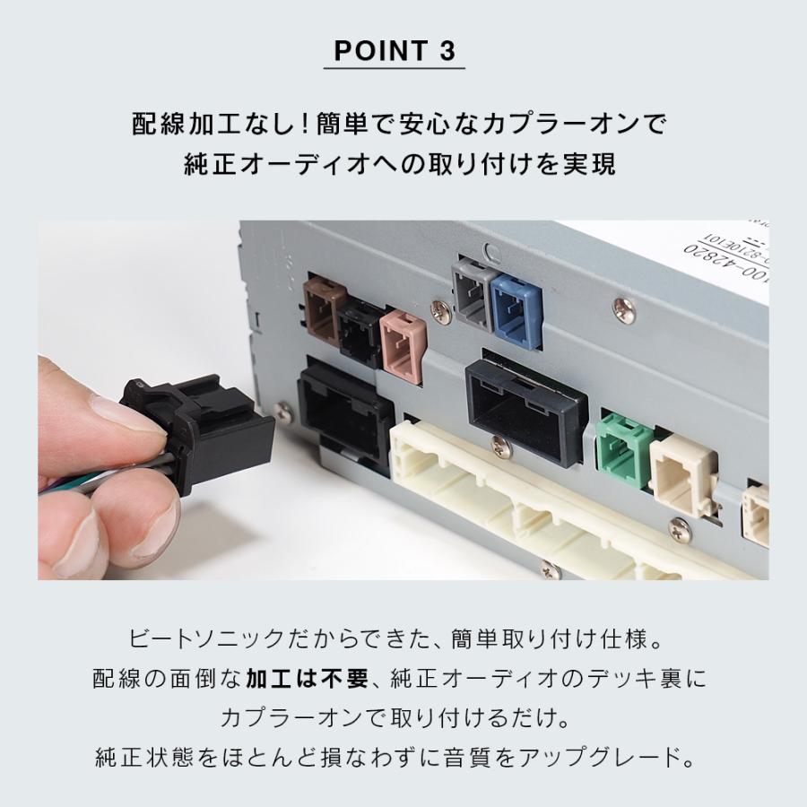BeatーSonic（ビートソニック） 純正オーディオ良音キット DSP-T302