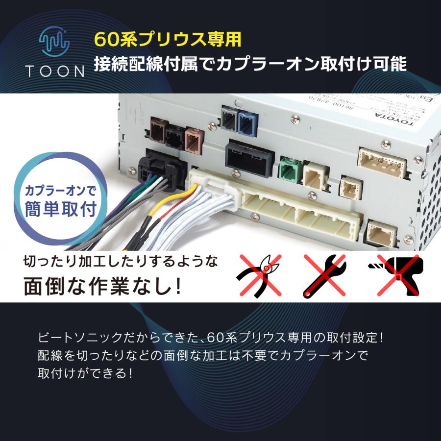 純正オーディオ良音キット DSP-T305 トヨタ 60系プリウス DSP機能付き