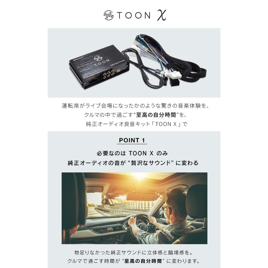 BeatーSonic（ビートソニック） 純正オーディオ良音キット DSP-T305