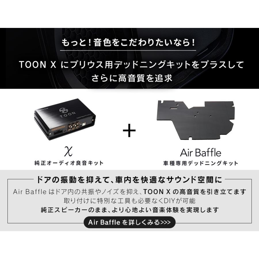 BeatーSonic（ビートソニック） 純正オーディオ良音キット DSP-T305