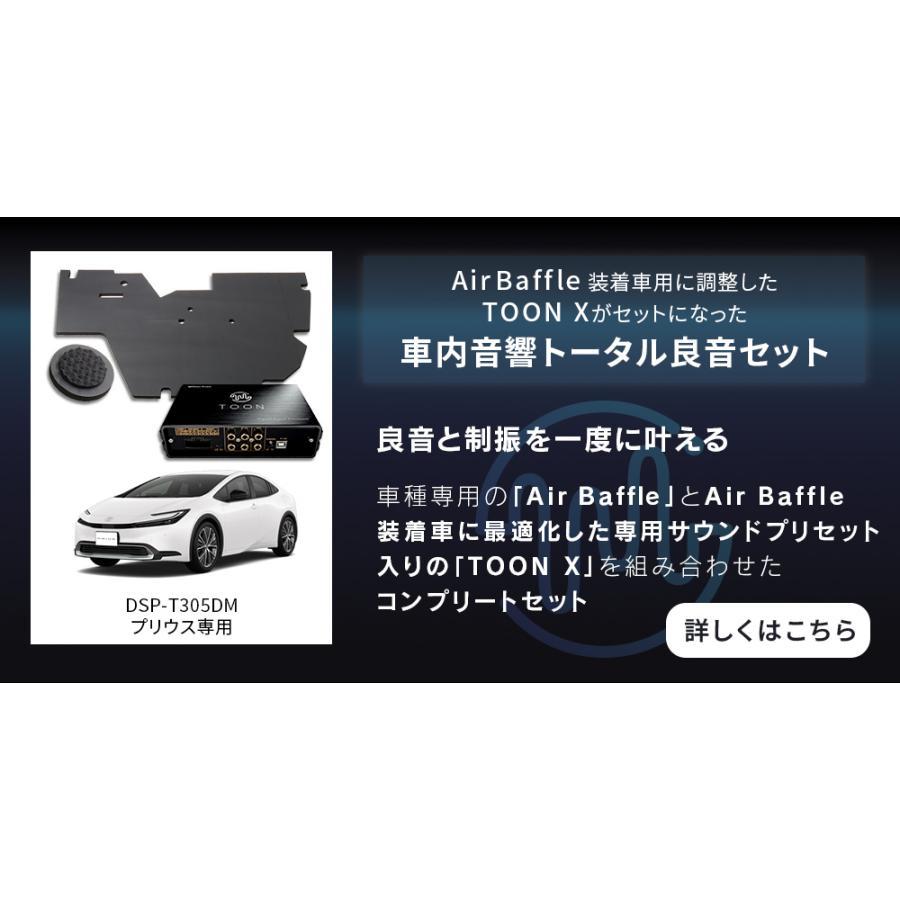 BeatーSonic（ビートソニック） 純正オーディオ良音キット DSP-T305