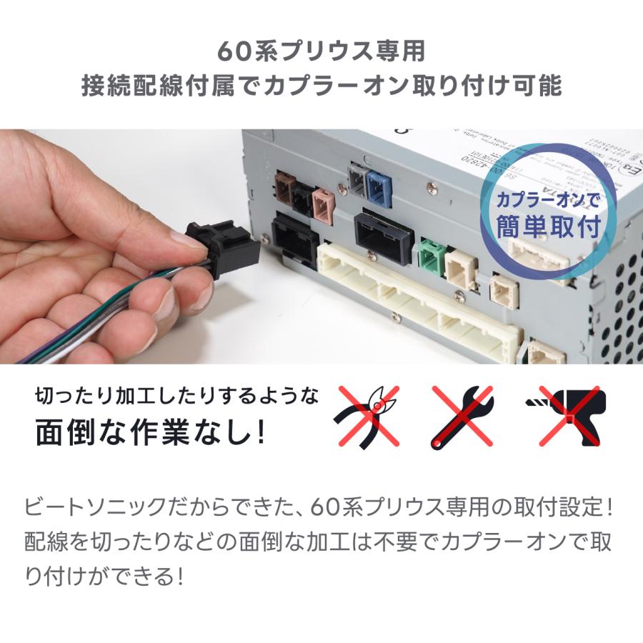 車内音響トータル良音セット DSP-T305DM トヨタ プリウス専用  TOON XとAir Baffleセット【ビートソニック 公式】 | BeatーSonic | 04