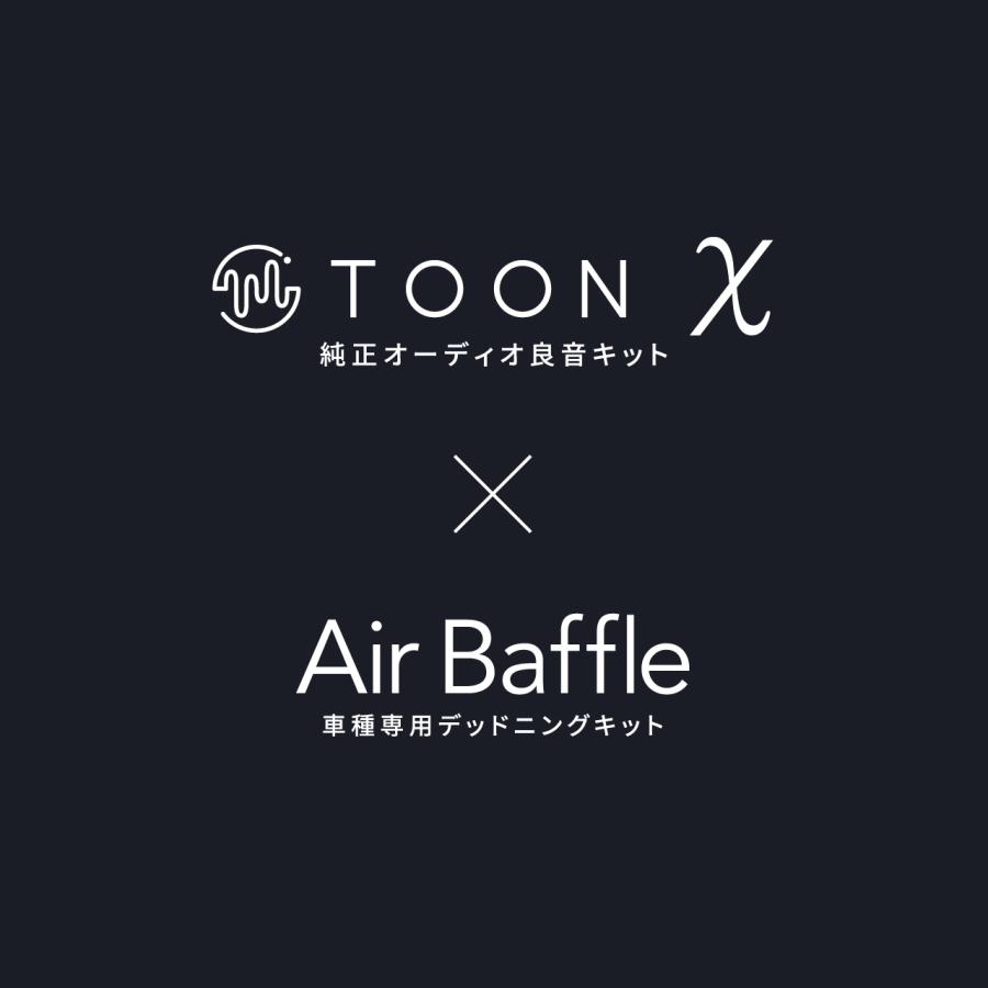 車内音響トータル良音セット DSP-T305DM トヨタ プリウス専用  TOON XとAir Baffleセット【ビートソニック 公式】 | BeatーSonic | 08