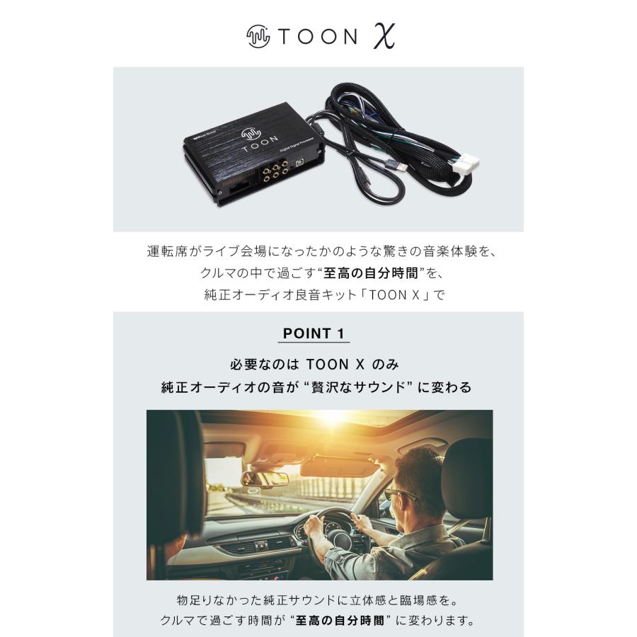 BeatーSonic（ビートソニック） 純正オーディオ良音キット DSP-T306