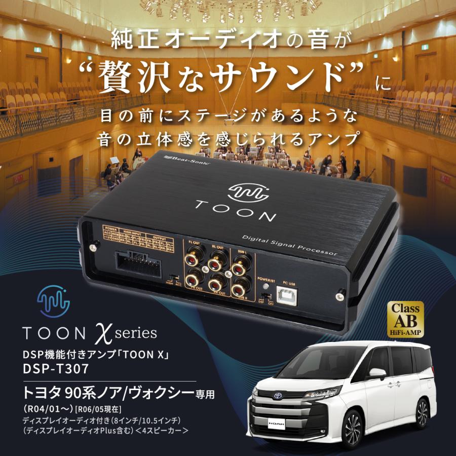 ビートソニック　アルヴェル30系 楽天市場】純正オーディオ良音キット DSP-T303 トヨタ 30系