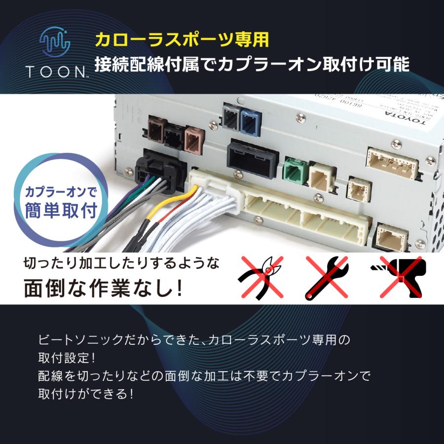 BeatーSonic（ビートソニック） 純正オーディオ良音キット DSP-T308