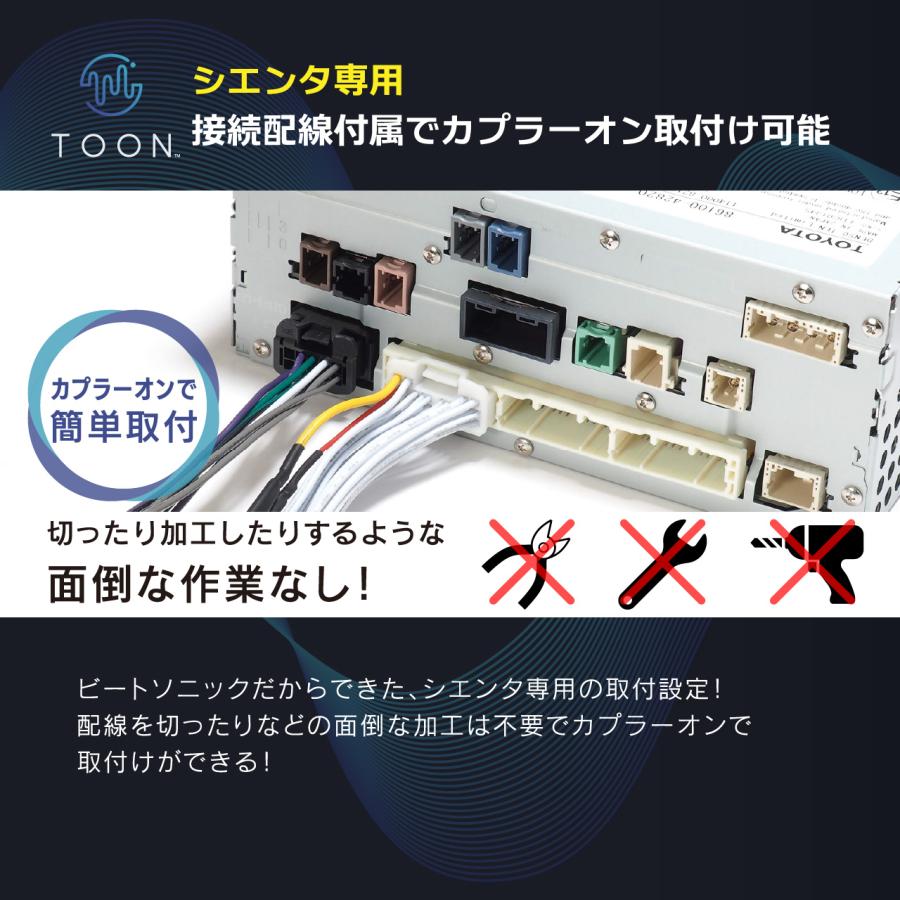 BeatーSonic（ビートソニック） 純正オーディオ良音キット DSP-T309