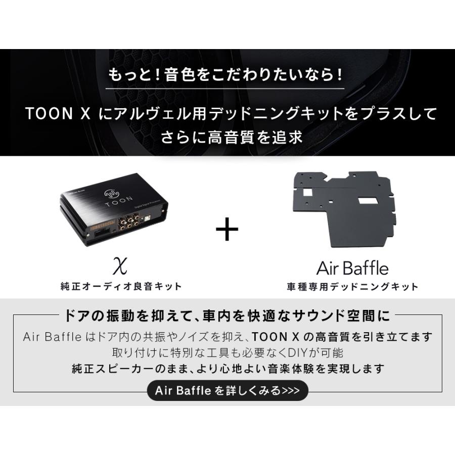 BeatーSonic（ビートソニック） 純正オーディオ良音キット DSP-T316