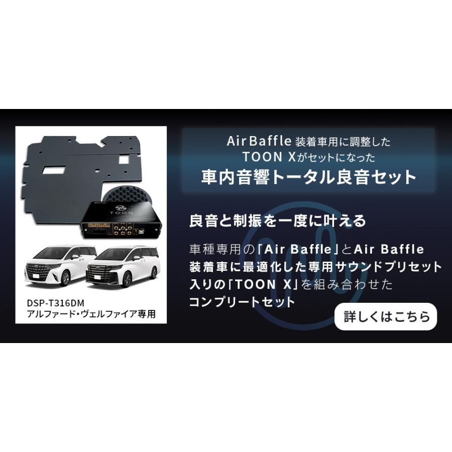BeatーSonic（ビートソニック） 純正オーディオ良音キット DSP-T316
