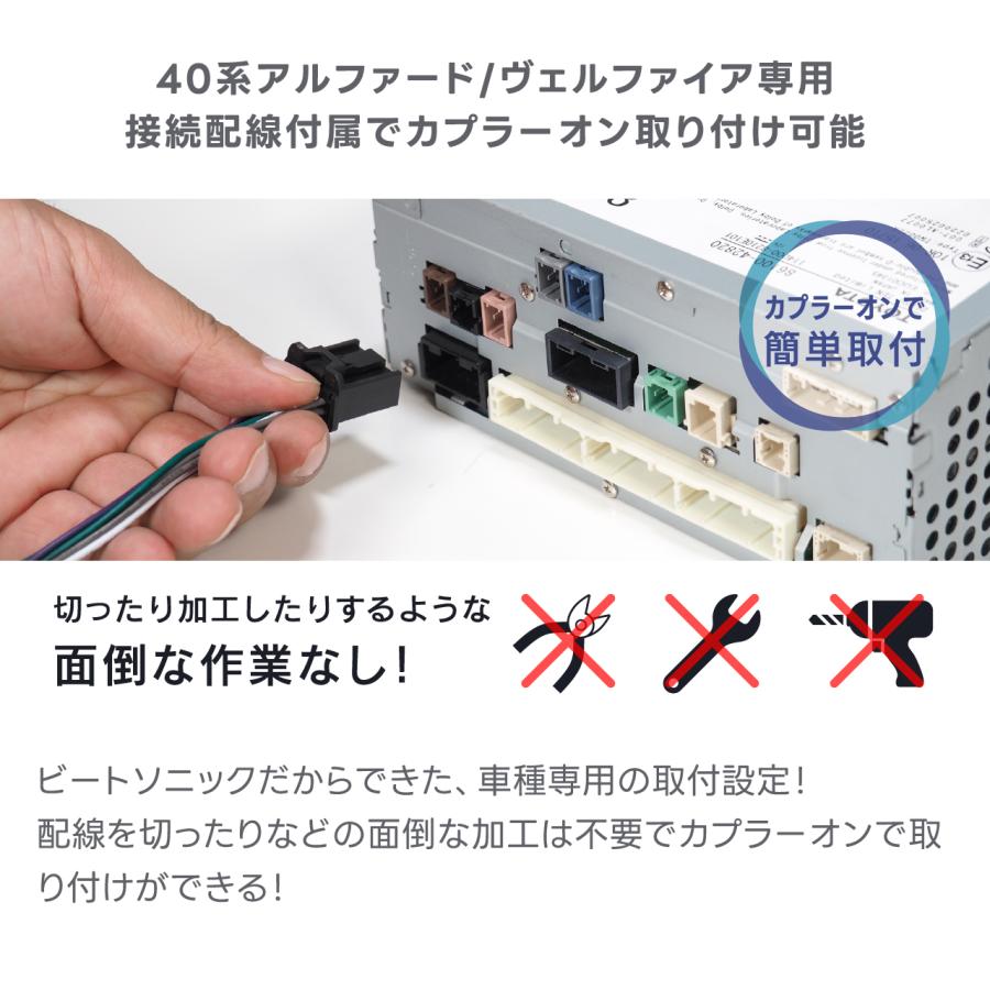 車内音響トータル良音セット DSP-T316DM トヨタ アルファード専用  TOON XとAir Baffleセット【ビートソニック 公式】 | BeatーSonic | 04
