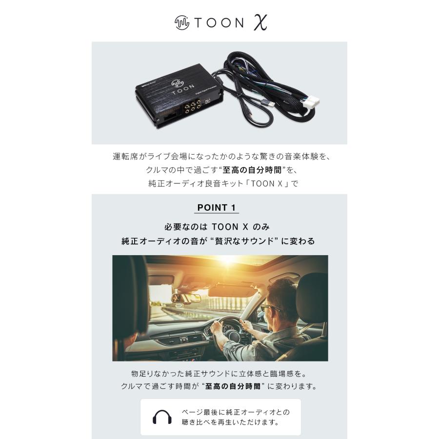 純正オーディオ良音キット DSP-T331 トヨタ アルファード Xグレード DSP機能付きアンプ TOON X ビートソニック公式 | BeatーSonic | 02