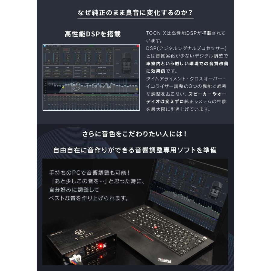 純正オーディオ良音キット DSP-T331 トヨタ アルファード Xグレード DSP機能付きアンプ TOON X ビートソニック公式 | BeatーSonic | 05