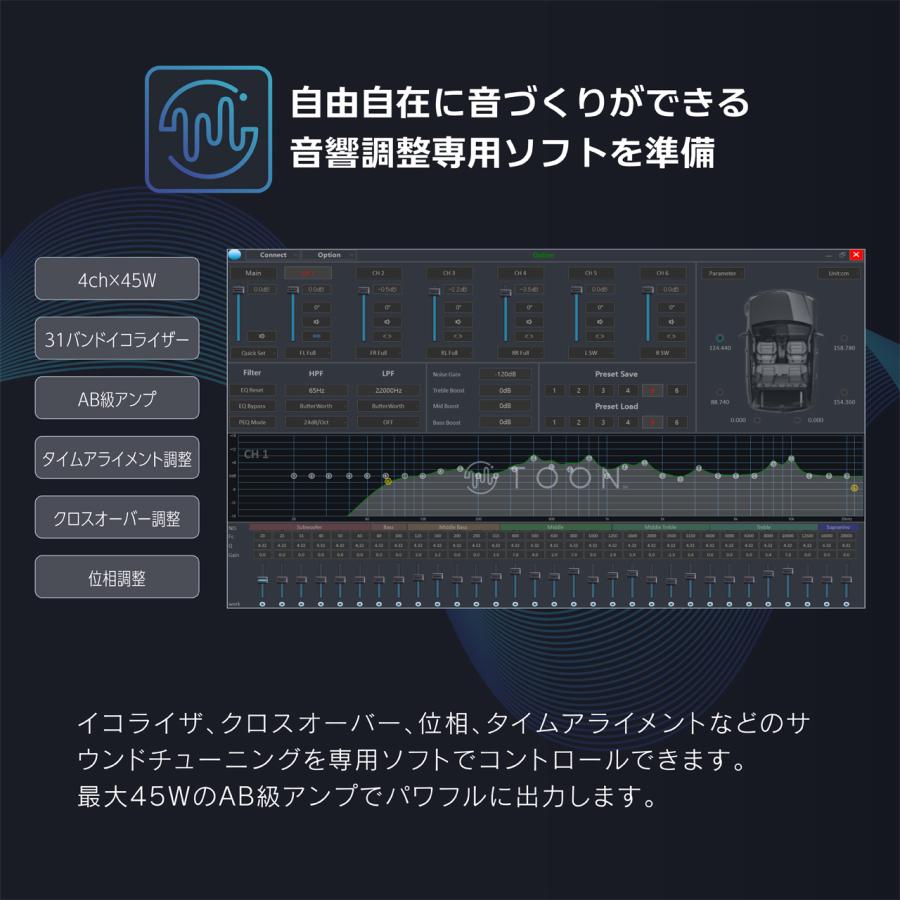 純正オーディオ良音キット DSP-T332 トヨタ ヤリスクロス DSP機能付きアンプ TOON X ビートソニック 公式 | BeatーSonic | 04