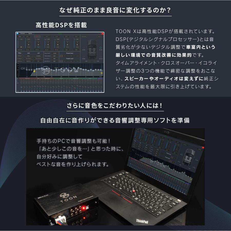 BeatーSonic（ビートソニック） 純正オーディオ良音キット DSP-T336