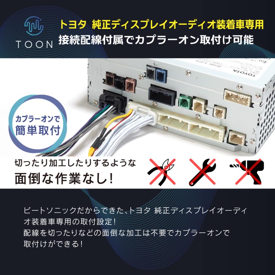 純正オーディオ良音キット DSP-T3 トヨタ トヨタ純正ディスプレイ