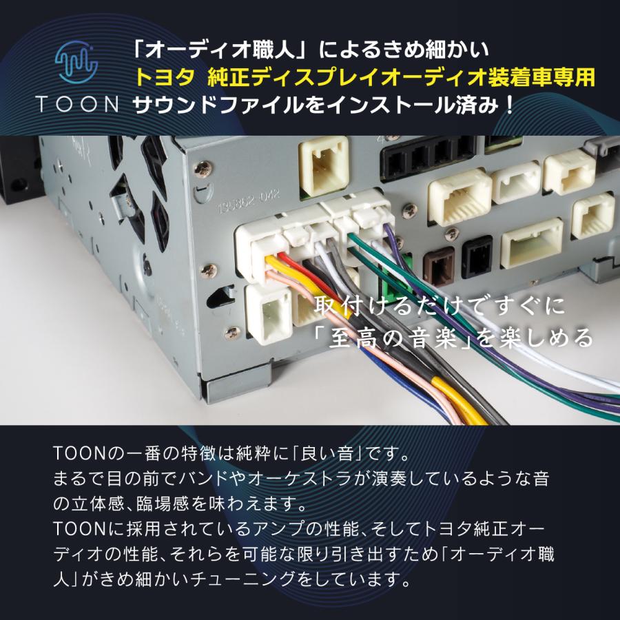 純正オーディオ良音キット DSP-T3 トヨタ トヨタ純正ディスプレイ