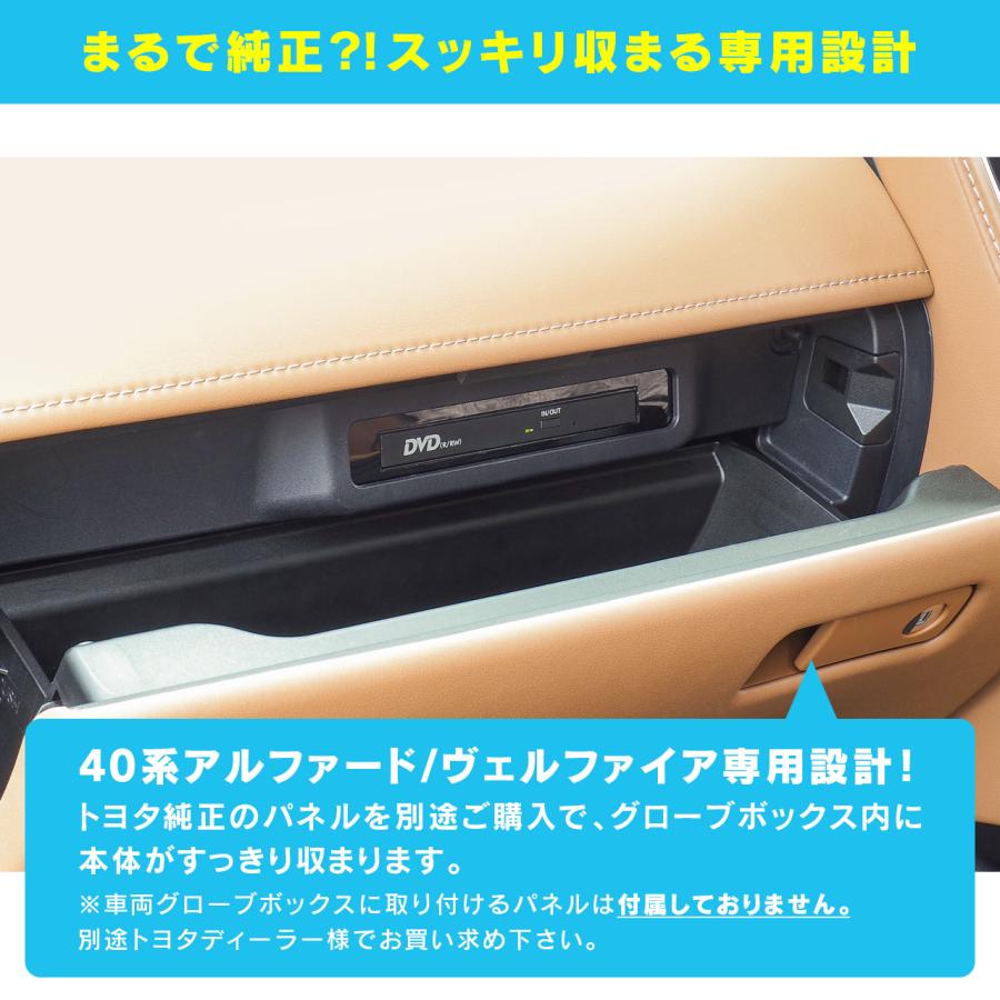 CD/DVDプレイヤー トヨタ アルファード/ヴェルファイア専用 DVX-T101