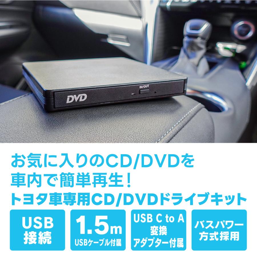 CD/DVDプレイヤー トヨタ ディスプレイオーディオPlus専用 DVX-T1