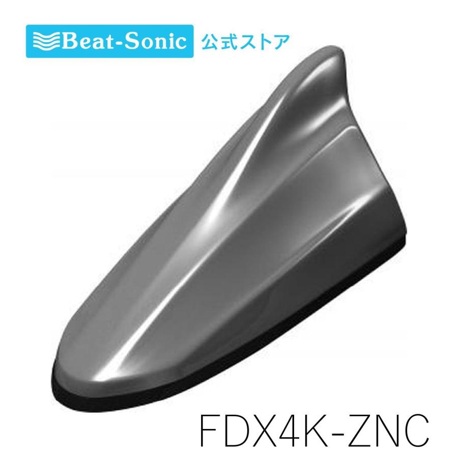 ビートソニック　FM/AMドルフィンアンテナ　FDX4K-ZNCスズキ純正 FM/AMドルフィンアンテナ FDX4K-ZNC プレミアムシルバーメタリック