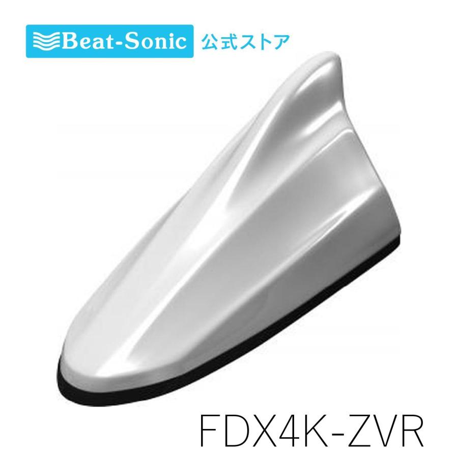 FM/AMドルフィンアンテナ FDX4K-ZVR ピュアホワイトパール TYPE4