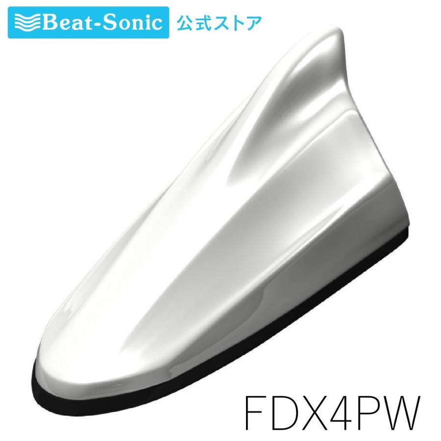 FM/AMドルフィンアンテナ TYPE4 FDX4PW パールホワイト 汎用 ビート