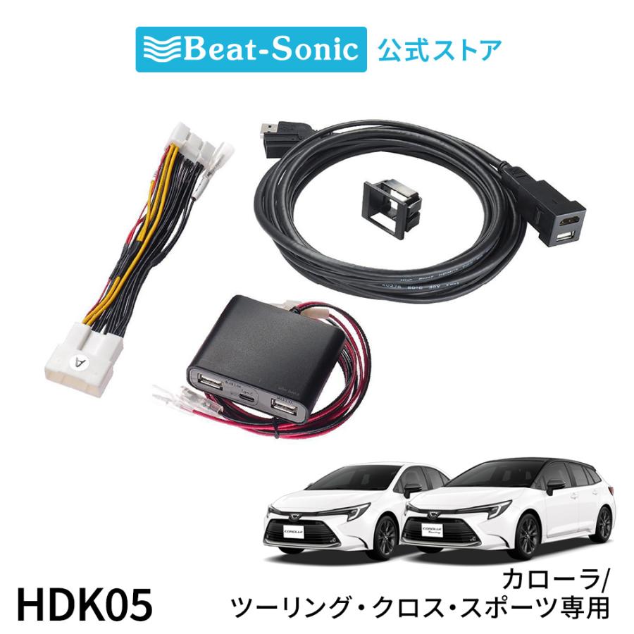 HDMI映像入力キット HDK05 :トヨタ カローラシリーズ ビートソニック