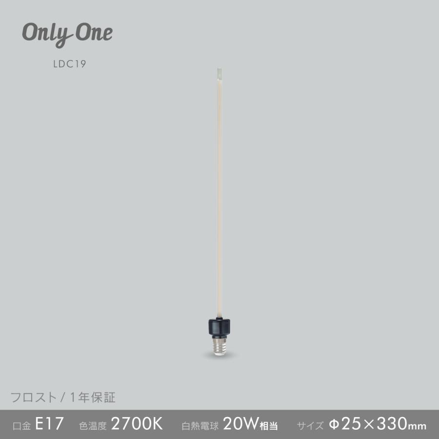 1年保証 T330 ロッドランプ LDC19 口金：E17 2700K 230lm (20W相当) 間接照明 ランプ |  | 01