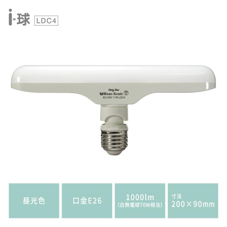 ミニ蛍光灯型LED電球 i球 200mm 全光束1000lm 電球色(6000K) E26口金 LDC4 間接照明 什器 棚下 | OnlyOne | 05