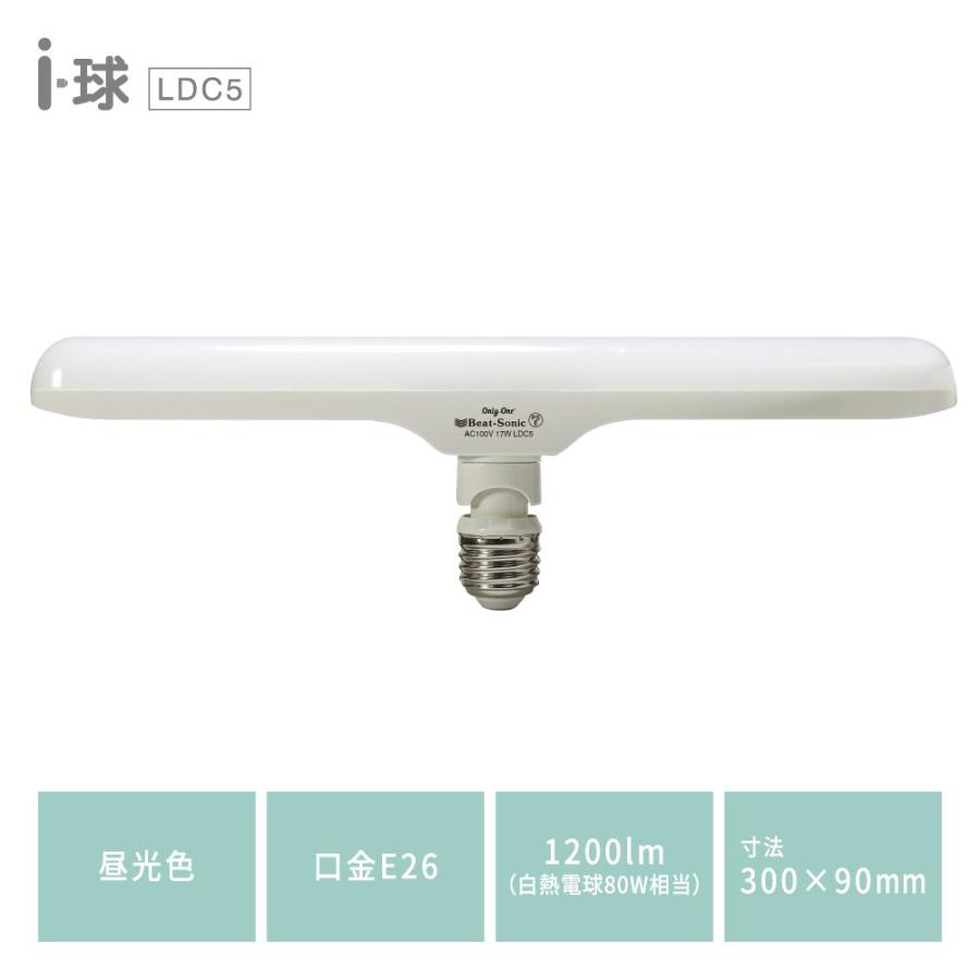 ミニ蛍光灯型LED電球 i球 300mm 全光束1200lm 昼光色(6000K) E26口金 LDC5 間接照明 什器 棚下 | OnlyOne | 05