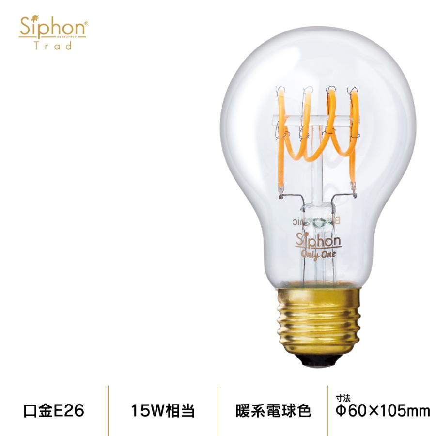 3年保証 フィラメントled電球 Siphon Trad 一般電球型 A60 Ldf100 E26 15w相当 フィラメント レトロ アンティーク インダストリアル ブルックリン 間接照明 Ldf100 Only One ヤフー店 通販 Yahoo ショッピング