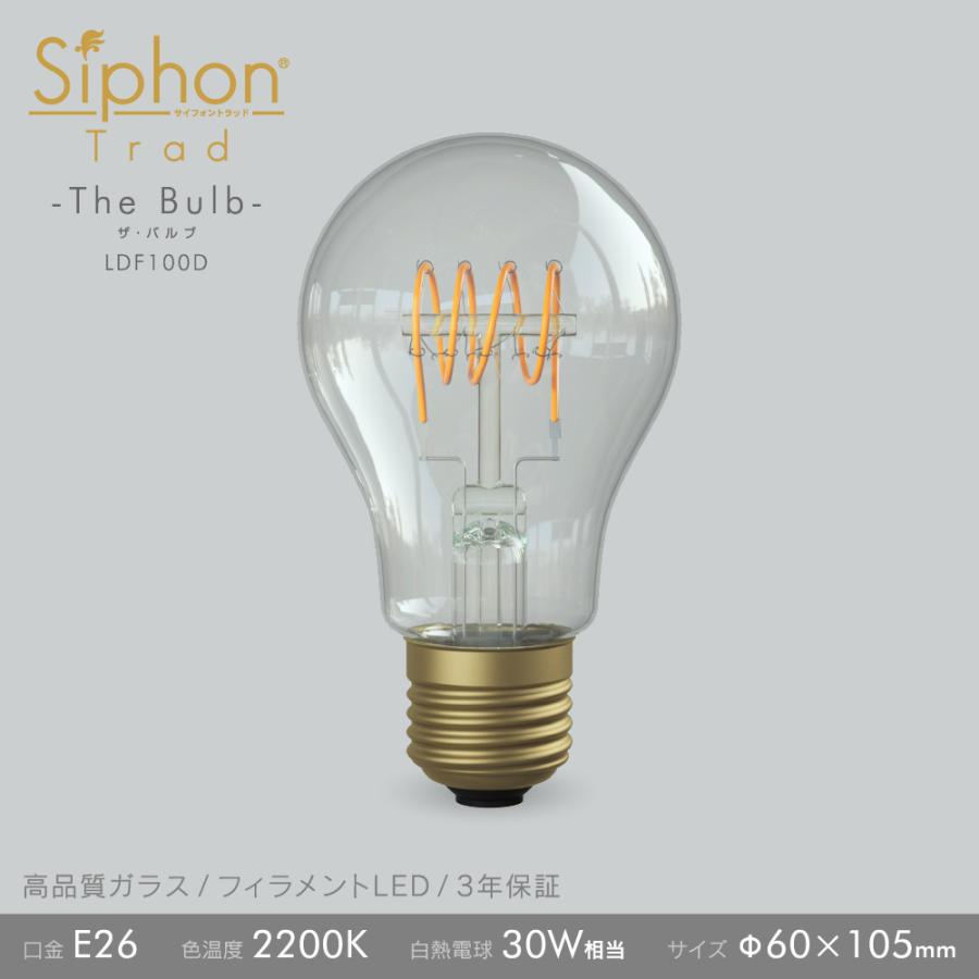 【3年保証 フィラメントLED電球「Siphon」ザ・バルブ60 LDF100D】E26 30W相当 レトロ アンティーク インダストリアル ブルックリン 間接照明 ランプ｜only1-led｜04