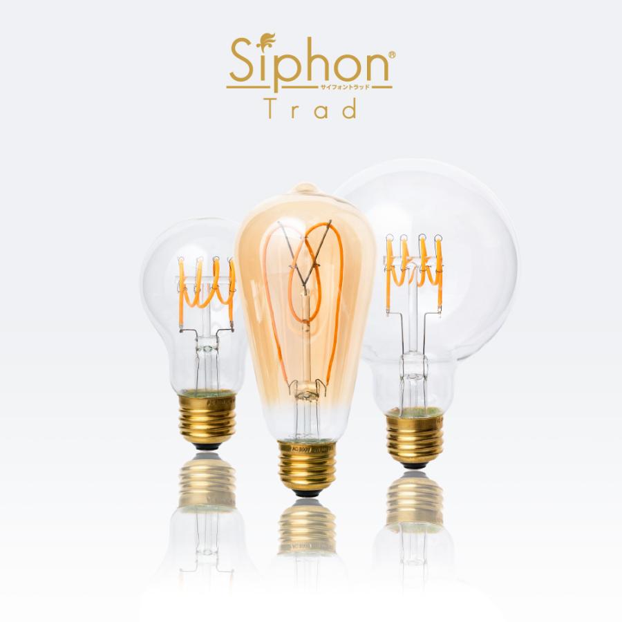 3年保証 フィラメントLED電球「Siphon」エジソン LDF101D E26 レトロ アンティーク インダストリアル ブルックリン 間接照明 ランプ お洒落 照明 | Siphon | 06