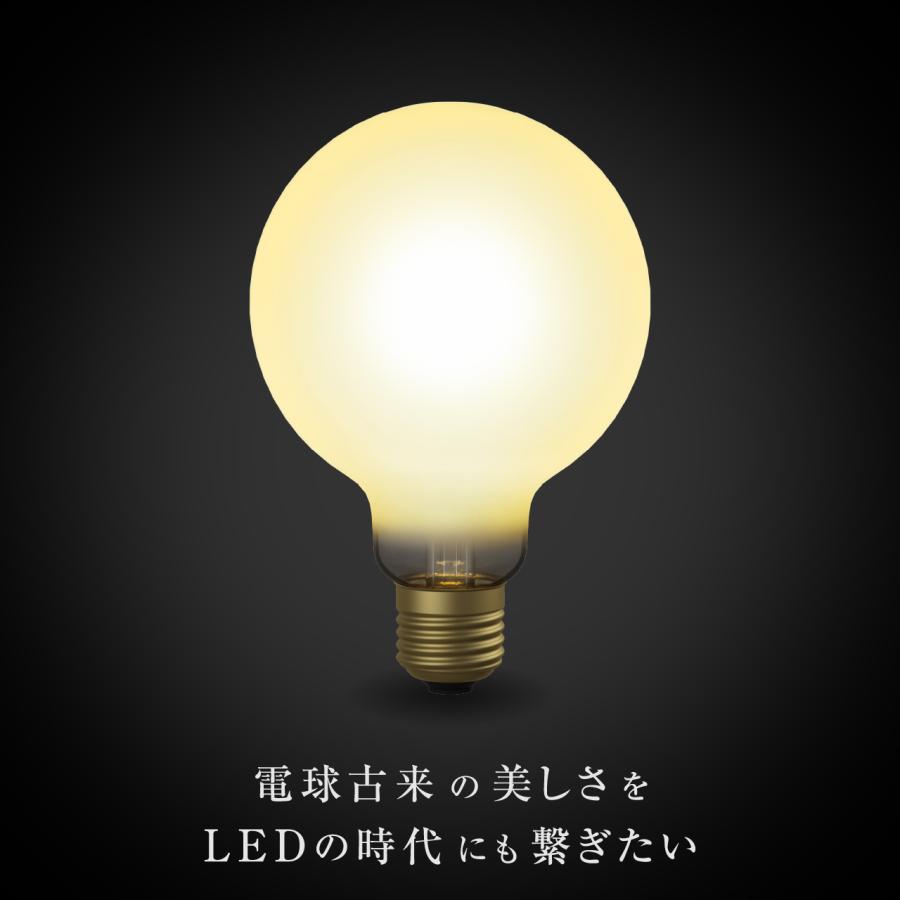 【数回使用】Siphon フロストLED電球 4個セット E26口金 3年保証 フィラメントLED電球「Siphon」ボール95 フロスト グロス
