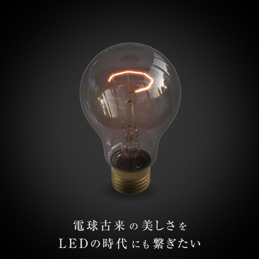 3年保証 フィラメントLED電球「Siphon」ザ・バルブ60 クリア LDF147D