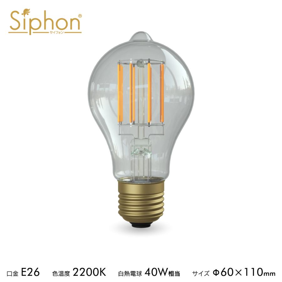 【3年保証】LED電球 E26 LDF29D フィラメント LED クリア電球 40W相当 500lm 暖系電球色 間接照明 ブルックリン ヴィンテージ レトロ 「Siphon オリジナル」｜only1-led