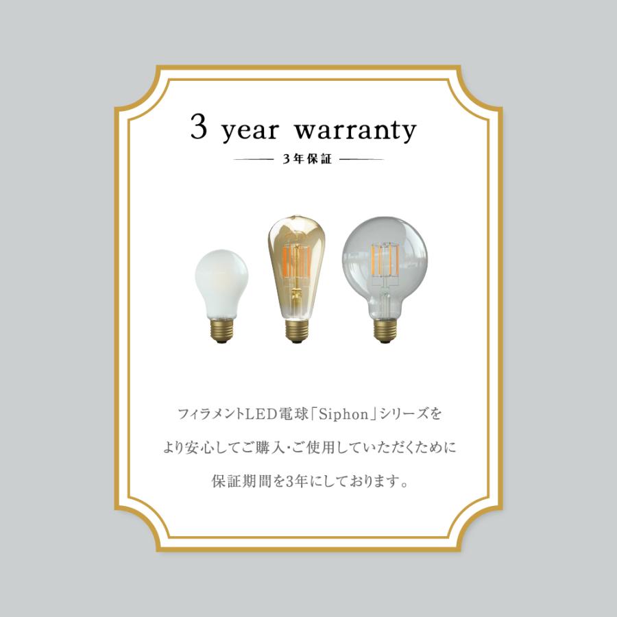 【3年保証】LED電球 E26 LDF29D フィラメント LED クリア電球 40W相当 500lm 暖系電球色 間接照明 ブルックリン ヴィンテージ レトロ 「Siphon オリジナル」｜only1-led｜09