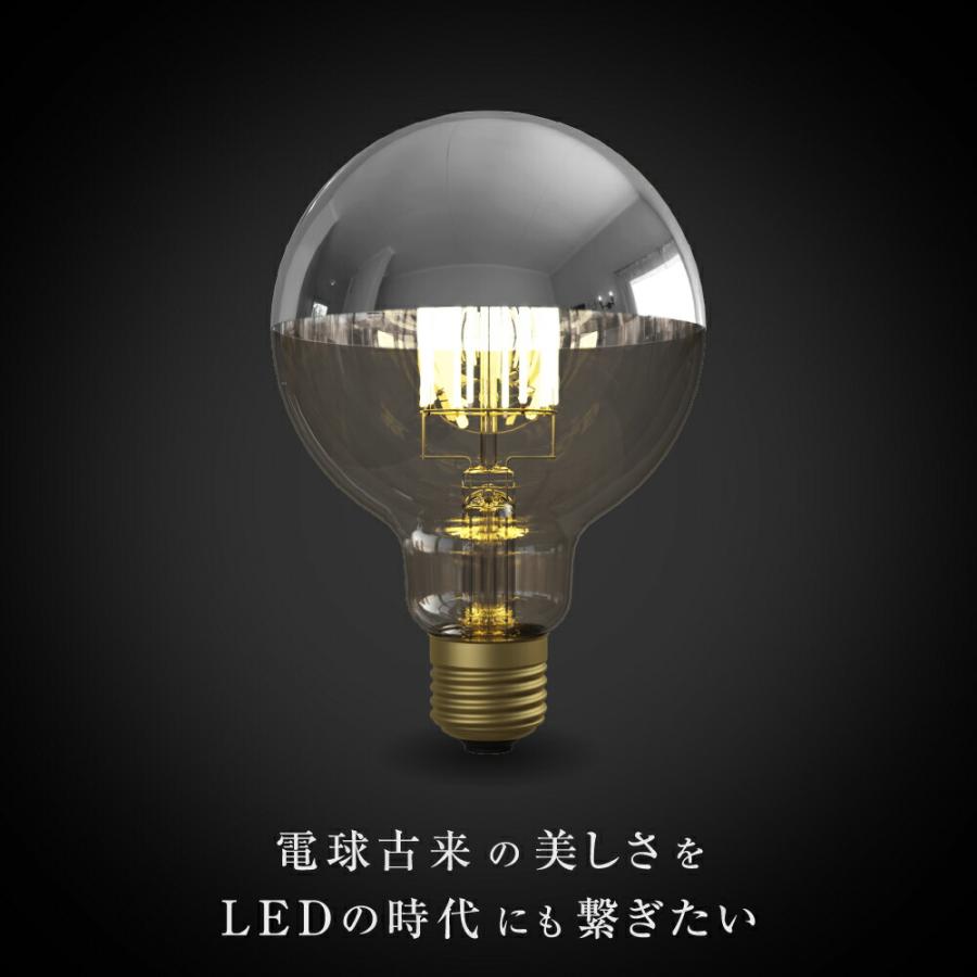 フィラメントLED電球「Siphon」ボール95 LDF36D E26 Silver mirror 電球色 Tミラー レトロ アンティーク インダストリアル ブルックリン  間接照明 ランプ | Siphon | 02