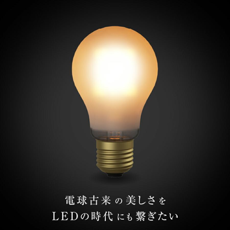ビートソニック Siphon LED 2個 E26 ゴールド＆フロスト Siphon 3年保証 フィラメントLED電球「Siphon」ザ・バルブ フロスト