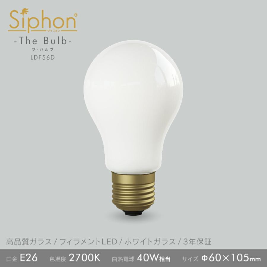 Siphon フィラメントLED電球「Siphon」ザ・バルブ White LDF56D E26