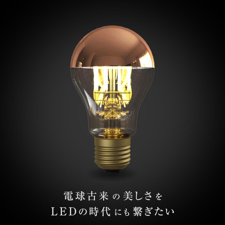 【3年保証 フィラメントLED電球「Siphon」ザ・バルブ LDF62D】E26 Copper mirror Tミラー アンティーク インダストリアル ブルックリン 間接照明 ランプ｜only1-led｜02