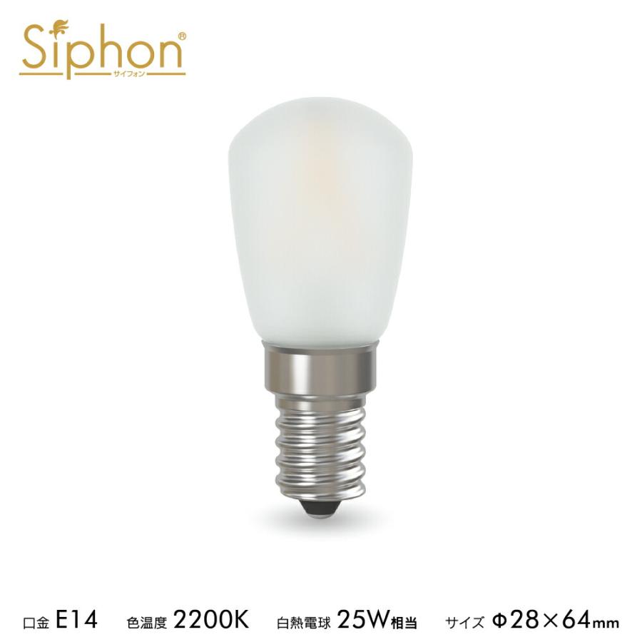 Siphon 3年保証 フィラメントLED電球「Siphon」ST28 サイン球タイプ