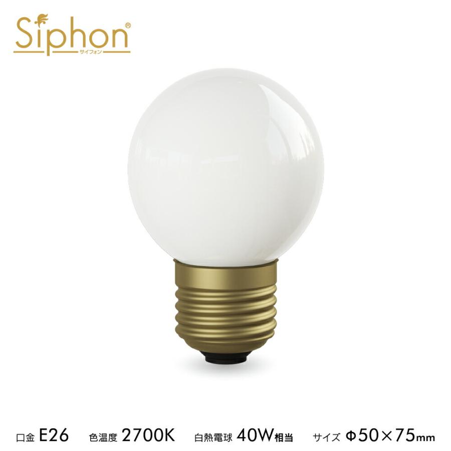 Siphon 3年保証 フィラメントLED電球「Siphon」White ボール50 LDF78D