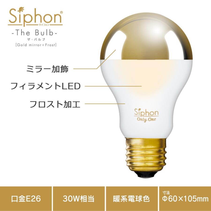 3年保証 フィラメントLED電球「Siphon」ザ・バルブ LDF81】E26 Gold 