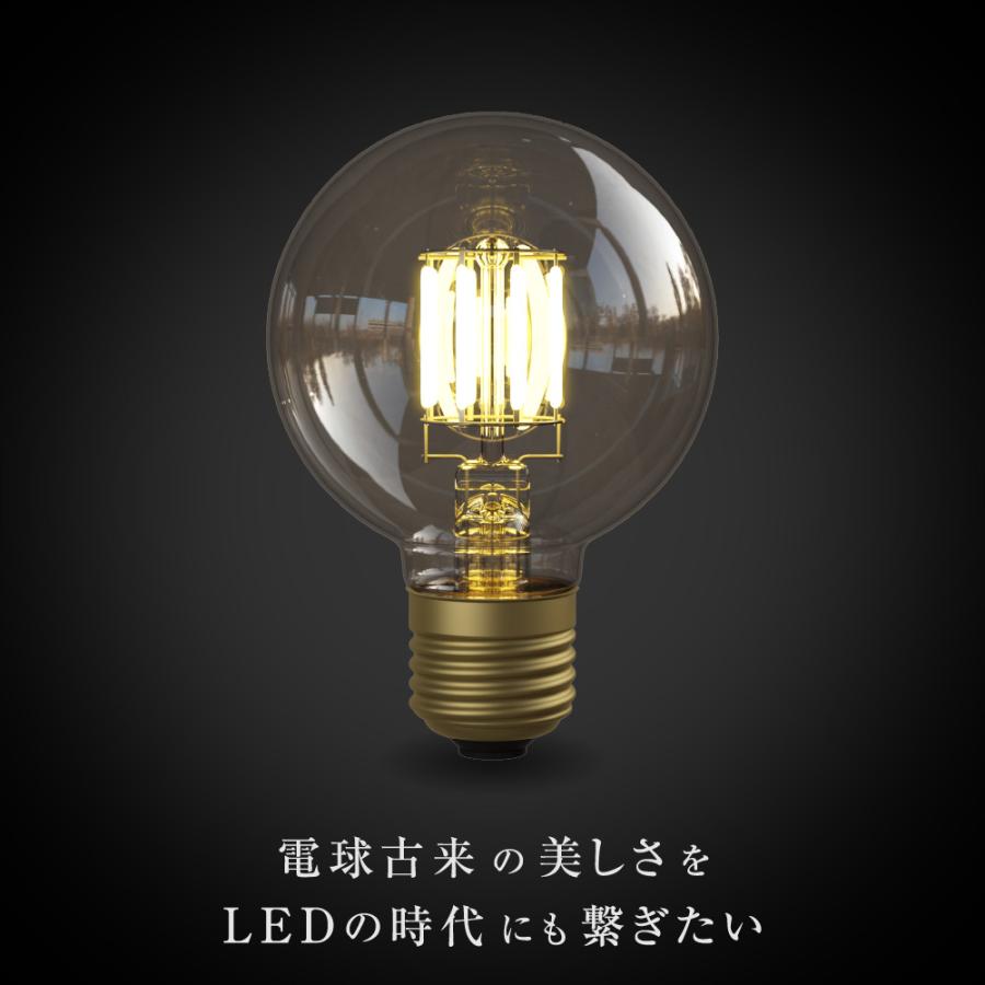 【3年保証 フィラメントLED電球「Siphon」ボール70 LDF87D】E26 55W相当 レトロ アンティーク インダストリアル ブルックリン 間接照明 ランプ｜only1-led｜03
