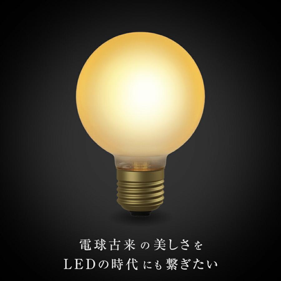 Siphon 3年保証 フィラメントLED電球「Siphon」フロスト ボール70