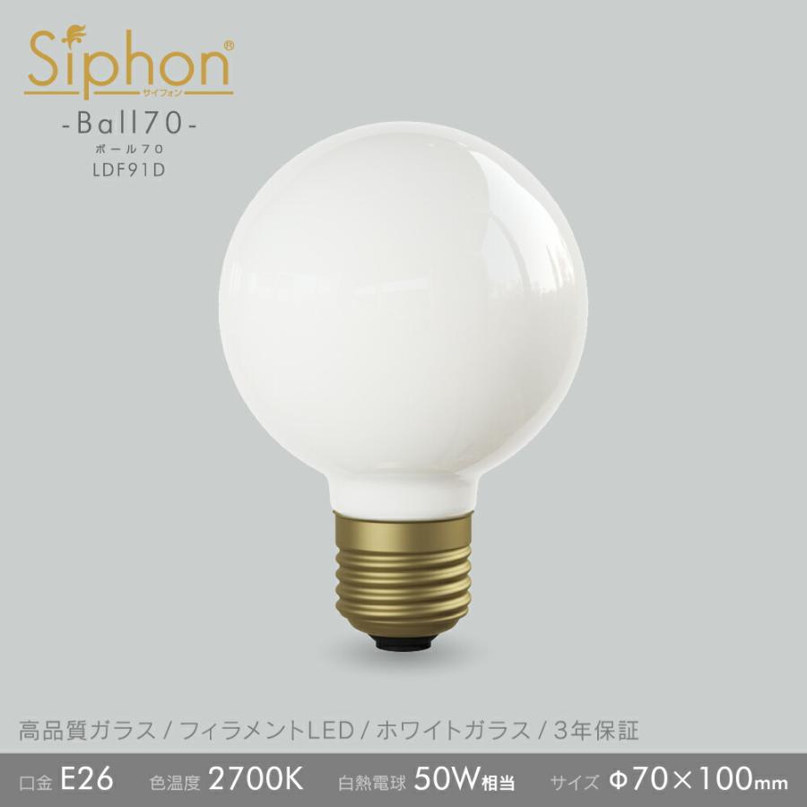Siphon 3年保証 フィラメントLED電球「Siphon」White ボール70 LDF91D