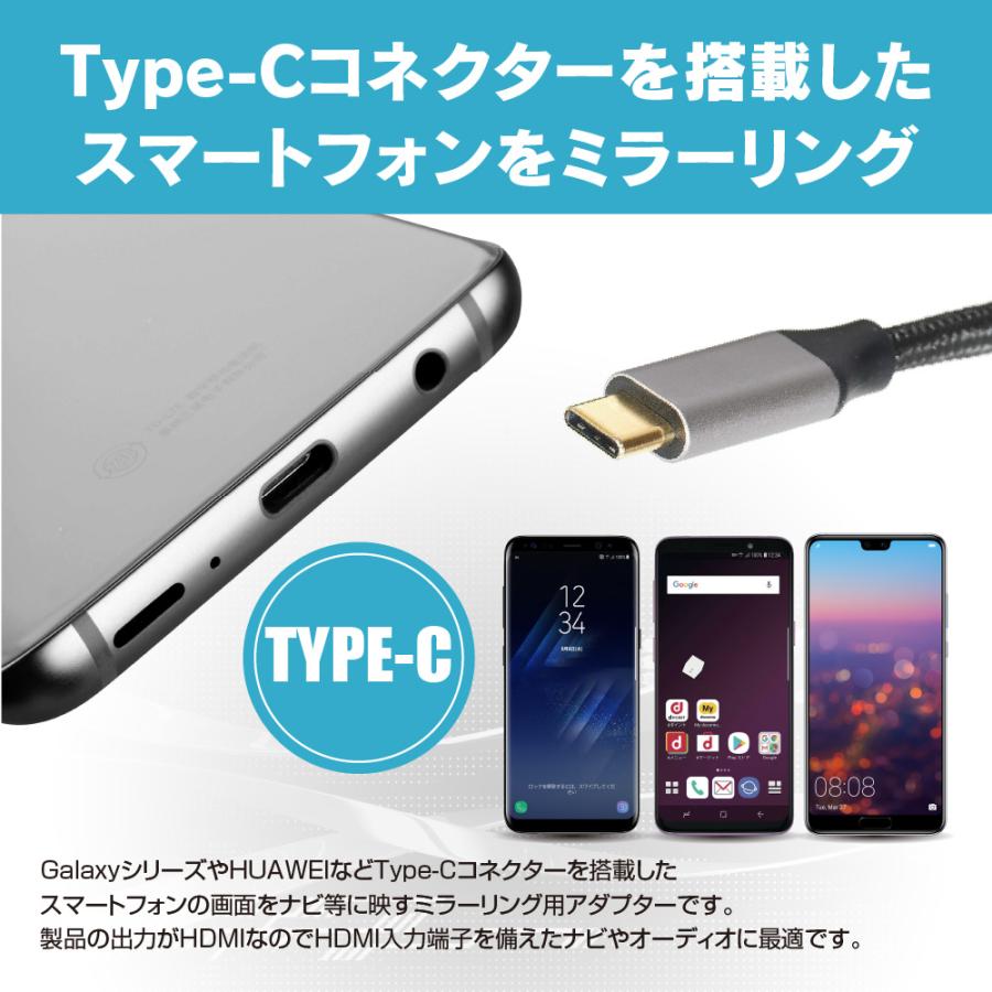 ミラーリングアダプター MA01A  Type-Cコネクターを搭載したスマホ画面をナビ等に映すミラーリング用アダプター 1.8mのロングケーブル ビートソニック公式 | BeatーSonic | 03