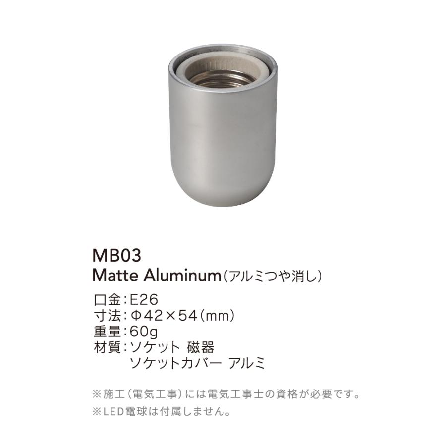muni - 壁付照明 bracket Matte Aluminum | MB03 壁面、天井どちらでも使用していただける 照明器具 おしゃれ シンプル リビング 居間 ダイニング｜only1-led｜04